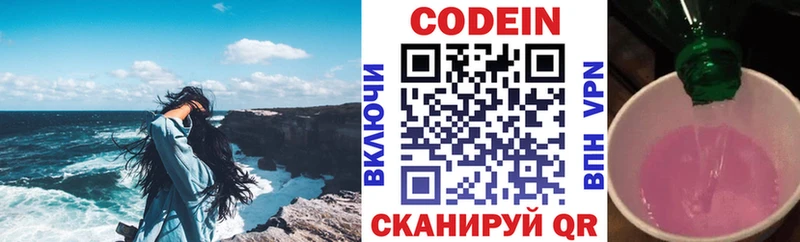Кодеиновый сироп Lean напиток Lean (лин)  omg ссылки  Черепаново 