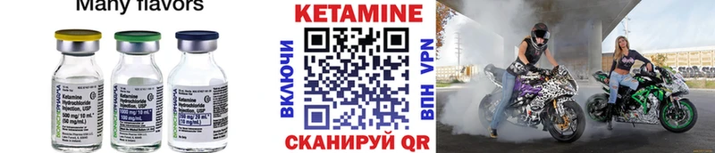 Кетамин ketamine  Черепаново 